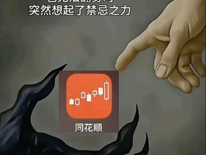 同花顺为啥打不开