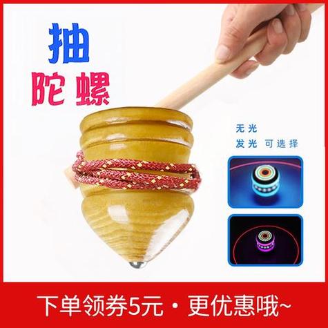 陀螺暗示啥意思
