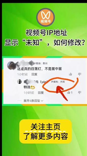 快手ip地址怎么设置别的地方