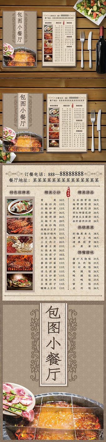 菜单一般怎么分类
