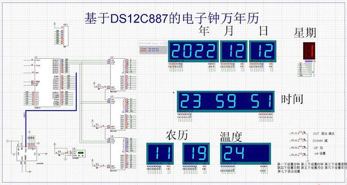 电子万年历常见故障维修