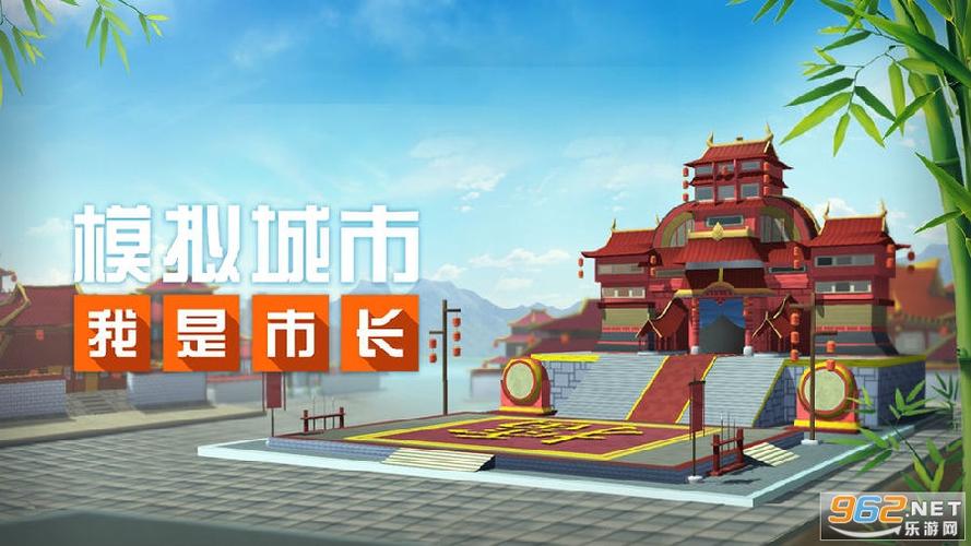 simcity国际版21亿绿钞