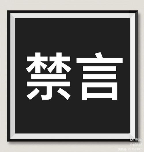 soul禁言3天怎么解除
