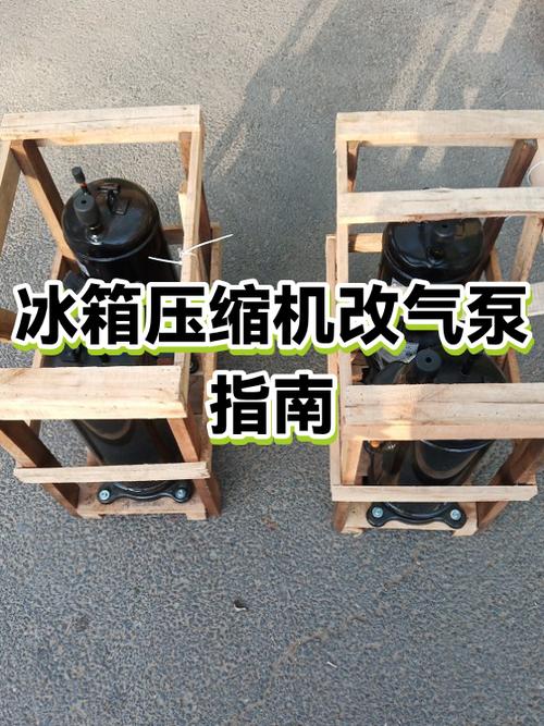 冰箱压缩机多少钱
