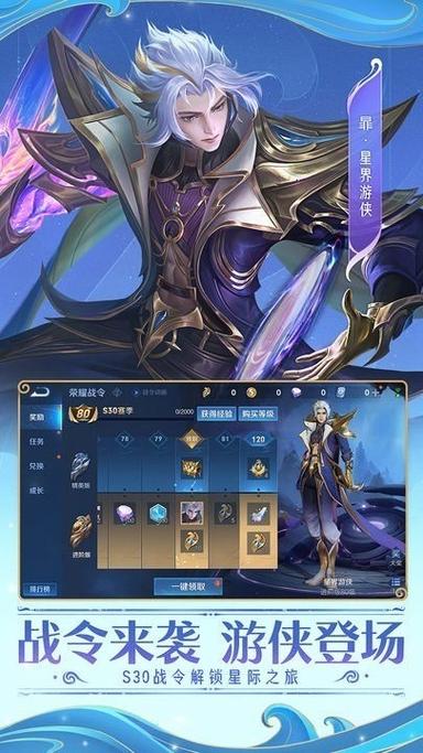 王者荣耀比赛服下载