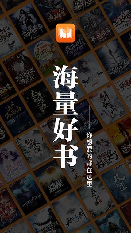 爱读小说最新版下载安装