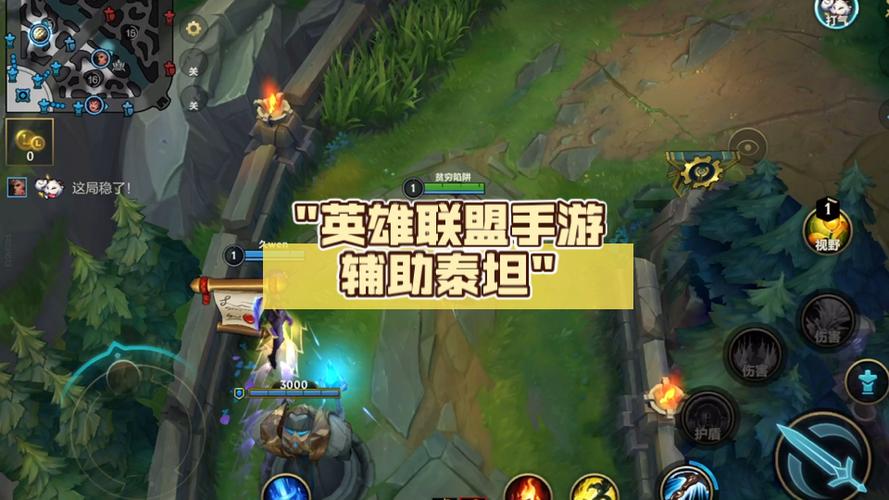 辅助泰坦出什么