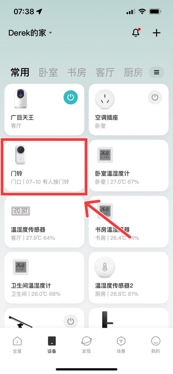 米家门铃接收器不响