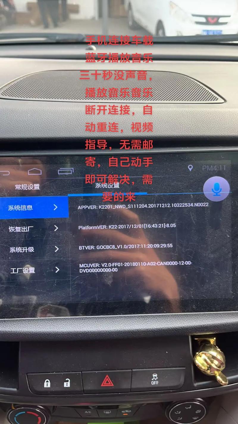 连车载蓝牙手机放歌车子不响