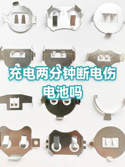 手机充电时突然断电了
