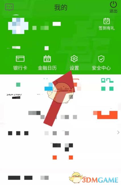 邮储银行设备绑定设置