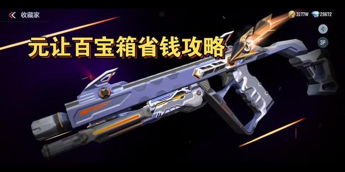 穿越火线抵用卷怎么用