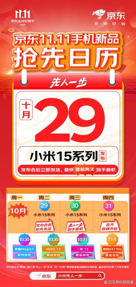 小米旧换新价格是多少
