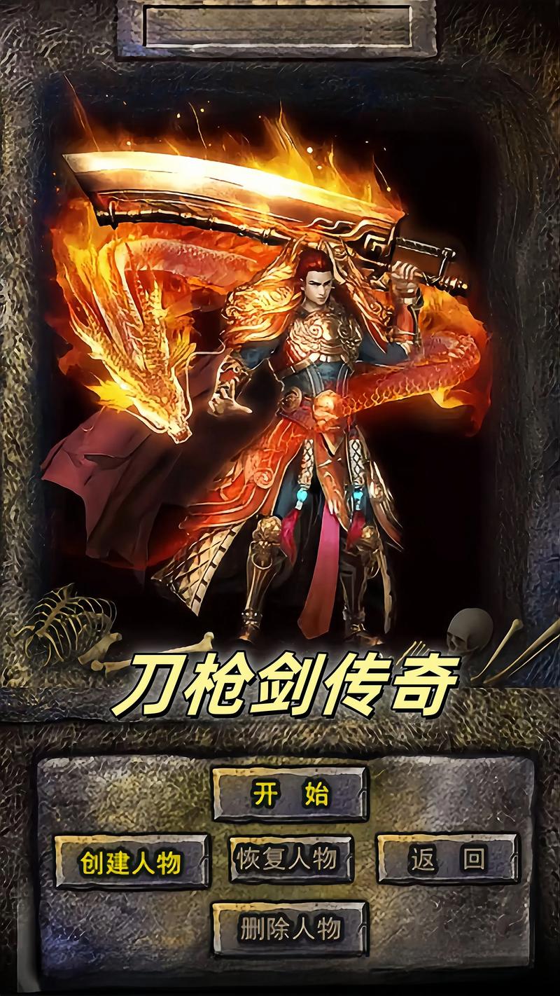 999sf传奇新服网