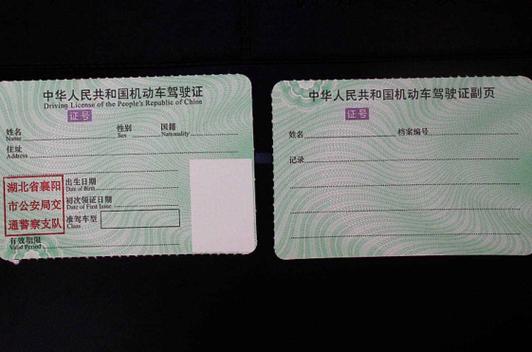 驾驶证图片可以p图吗
