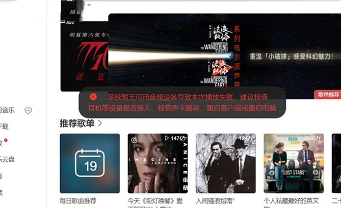 别人发的语音播放失败怎么办