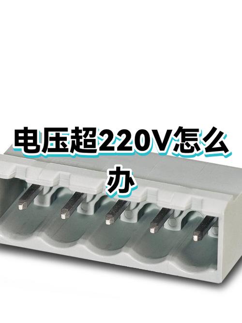 220v电压低怎么解决图标