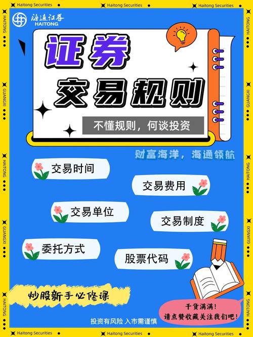 微信交易异常限制的注意事项