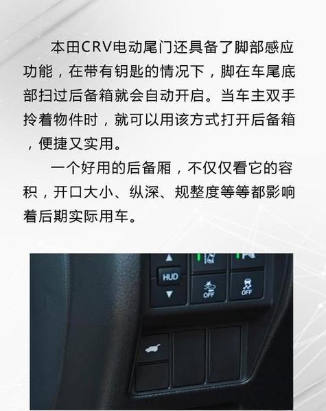 crv的后备箱怎么遥控开