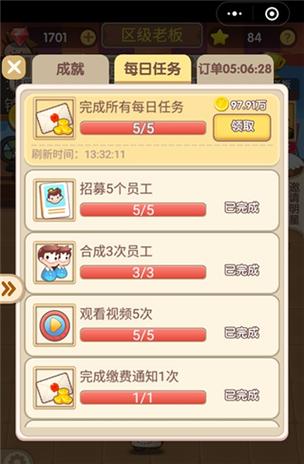 恋爱记情侣家园刷金币