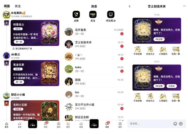微信怎么看游戏AI战报
