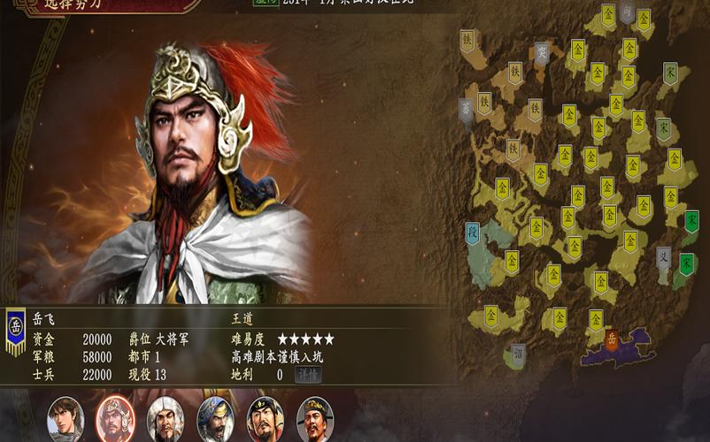 三国志14获得古武将