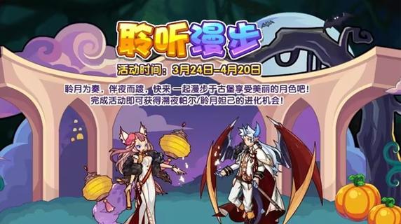 洛克王国威廉古堡闹鬼任务怎么完成