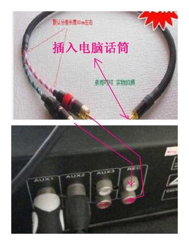 功放没有麦克风接口怎么接麦克风截图