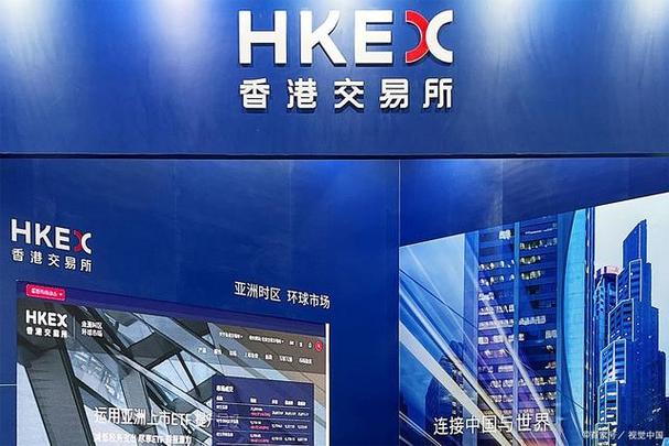 hkex香港交易所