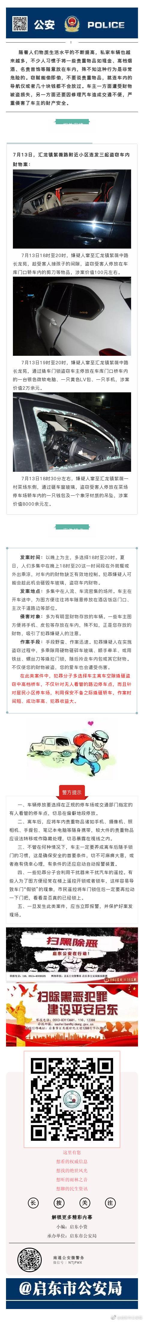 小偷进家偷东西的前兆