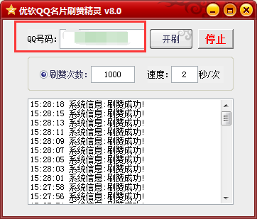 QQ幸运赞了怎么设置自己想要的截图