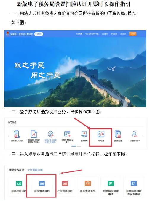 河北税务公众号人脸识别横屏了怎么