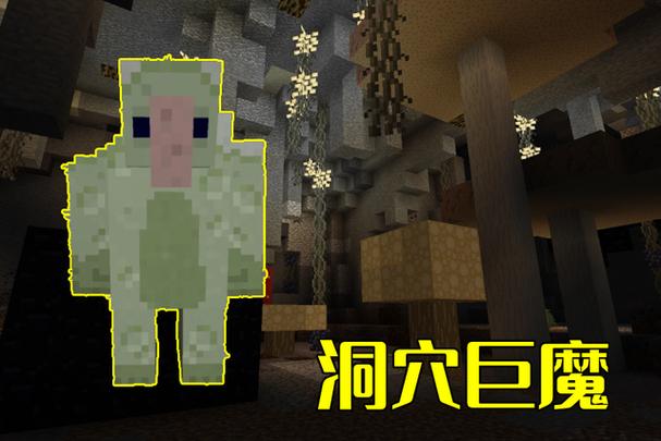 mc暮色森林巨魔图标