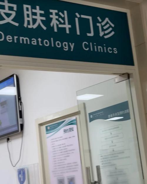 西安那家医院看皮肤科最权威