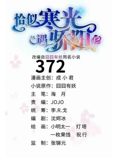仙魔战记知秋小说免费观看全文