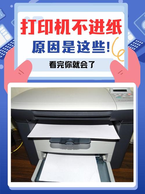 爱普生针式打印机不进纸是什么原因