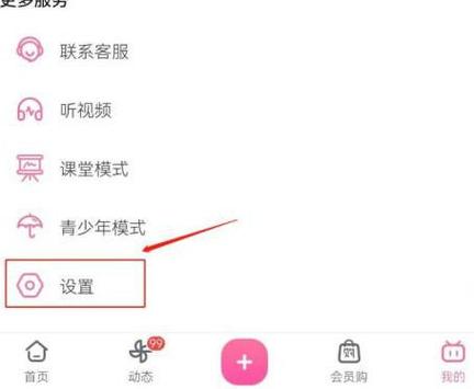 哔哩哔哩哪个版本显示楼层