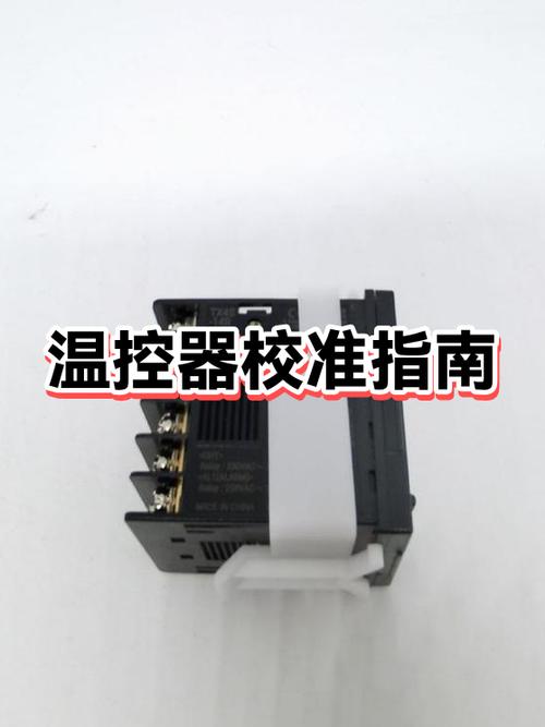 温控器温度校准设置方法