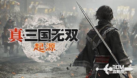 真三国无双怎么选择两个人一起耍