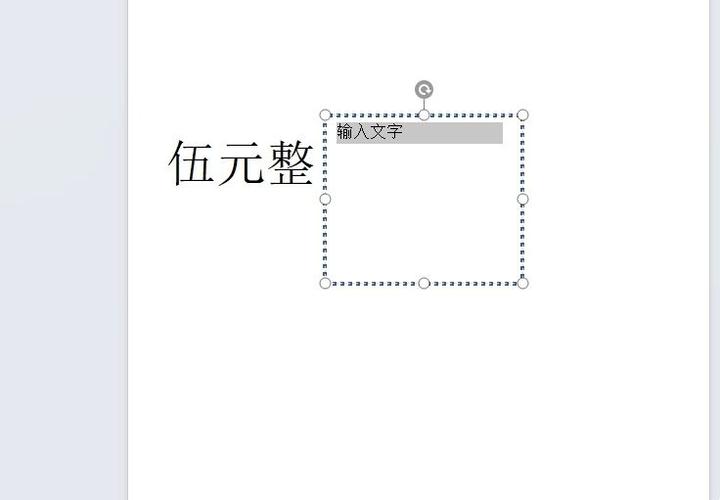 wps文本框怎么去掉边框只保留文字缩略图