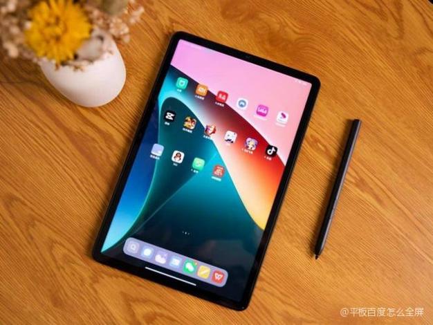ipad的百度怎么全屏