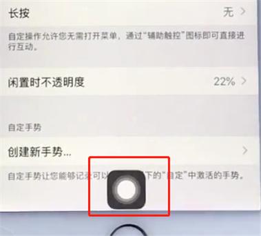 苹果手机屏幕虚拟按键怎么设置