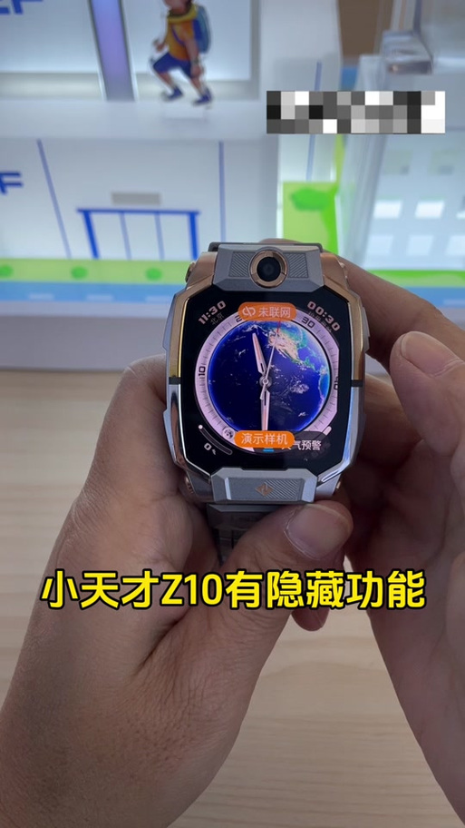 小天才打开显示演示样机是正品么