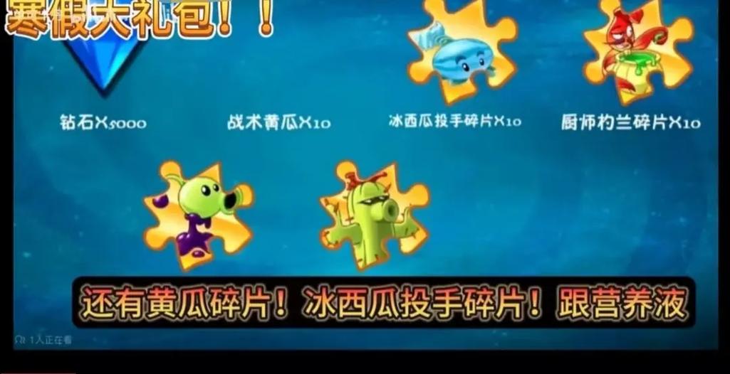 植物大战僵尸二的礼包码是什么