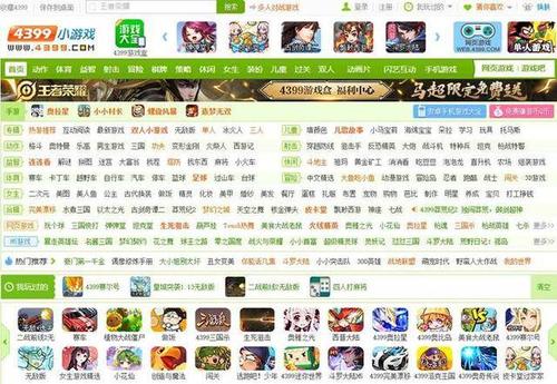 4399官网卖号平台