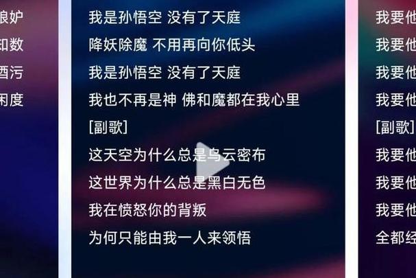 英雄联盟版悟空歌词