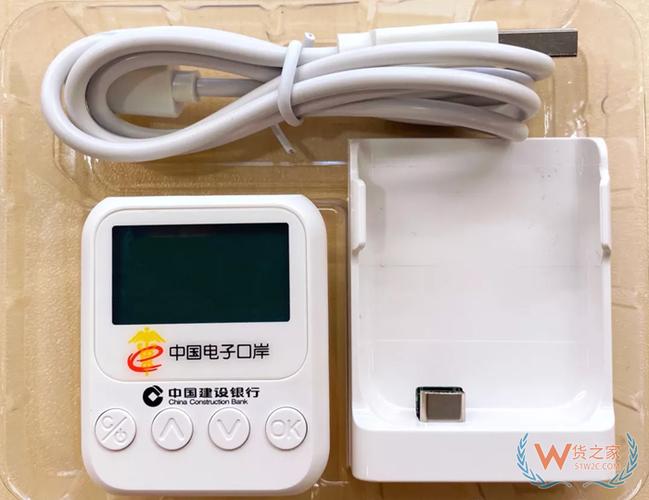 电子口岸U盾初始密码