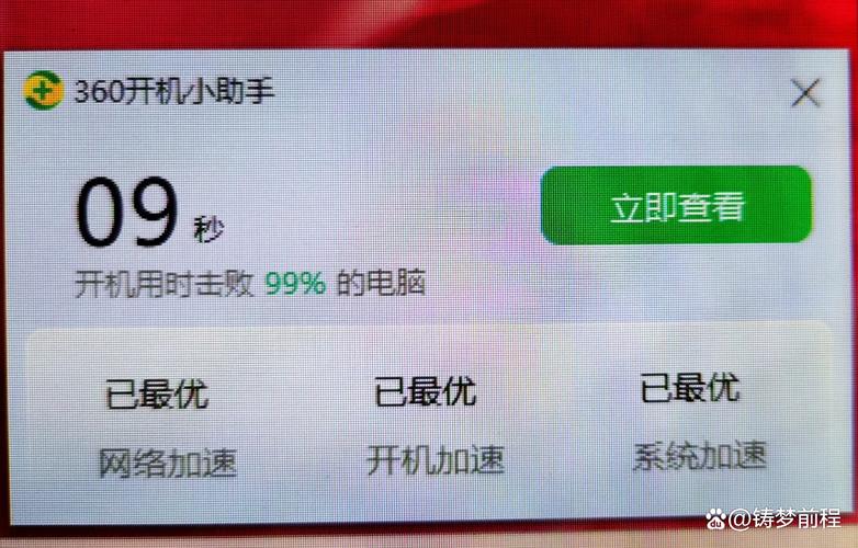 怎么取消开机启动软件