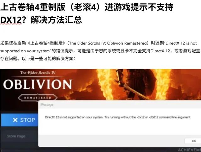 上古卷轴4修改属性代码