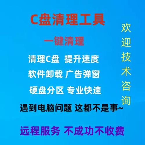 如何删除c盘流氓软件图标